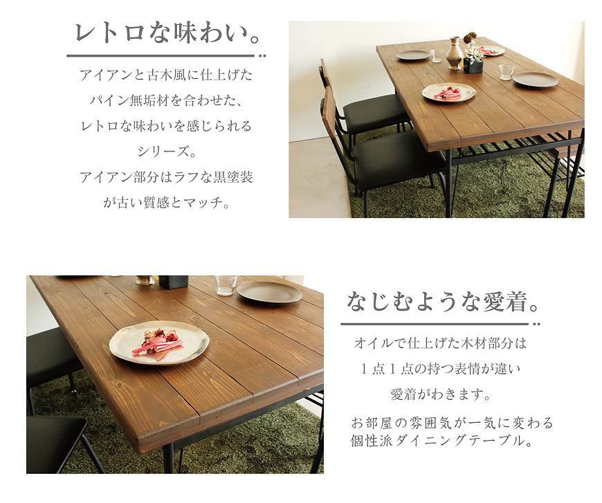 【送料無料】アンティーク調シリーズ ケルト ダイニングテーブル 140幅 ダイニング デザイナーズ カフェ テーブル 食卓 幅140 140cm ケルト 無垢 ビンテージ アンティーク レトロ 古木 古材 おしゃれ 東馬 高品質 激安 北欧 シンプルモダン ランキング 通販 おすすめ