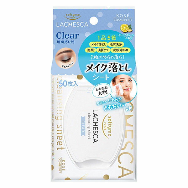 ソフティモ ラチェスカ 水クレンジング シート クリア 50枚 softymo LACHESCA コーセーコスメポート KOSE COSMEPORT うるおい 乾燥 しっとり W洗顔不要 拭き取り 洗顔 くすみ