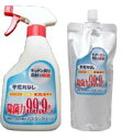 【お試し用】弱酸性次亜塩素酸水バスタークリーン500ml・500ml詰替えセット 次亜塩素酸 無害 消臭除菌水 塩素 臭い キッチン 犬 猫 ペット臭 衛生 子...