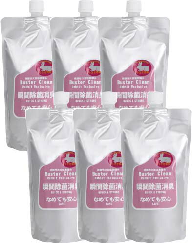 【お徳用】バスタークリーンラビット500ml詰替えタイプ6本セット　うさぎ臭い対策 うさぎ消臭 うさぎ除菌 うさぎ感染症対策 うさぎおしっこ ペット消臭 プロ使用