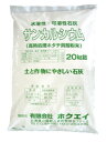 焼成ホタテ貝殻石灰　サンカルシウム20Kg※送料は全国無料　但し九州・沖縄・離島の場合は別途費用が掛かります