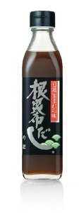 北海道日高産 吟選根昆布だし300ml【北海道ケンソ】出汁 根昆布