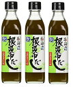 北海道日高産 根昆布だし300ml3本セット【北海道ケンソ】※沖縄・離島は別途費用が加算されます。出汁 根昆布