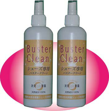 シューズ専用バスタークリーン280ml スプレータイプ2本セット　(ブーツ ビジネスシューズ パンプス 消臭剤 靴 消臭 スニーカー においを消す臭い 足 消臭 デオドラント 消臭剤 靴 下駄箱)