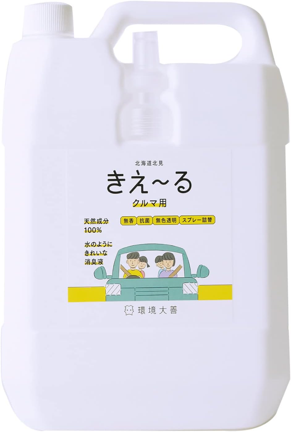 きえ〜るクルマ用消臭剤4L詰替えタイプ　環境大善 消臭 消臭剤 消臭液 生活臭 タバコ 汗臭い 日本製 無香 天然 オーガニック カビ におい くさい 臭い 無香料 無添加 ペット 赤ちゃん やさしい 安心 アンモニア臭 加齢臭 大容量