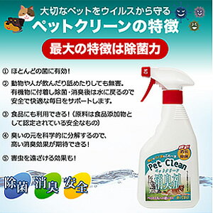 【お徳用】ペット用除菌消臭剤ペットクリーン2000ml希釈タイプ3本セット ペットの臭い おしっこ ペットシーツ 犬 いぬ 猫 ねこ 除菌 消臭 肉球 耳のケア ペットのお口のケア 皮膚病 感染症対策