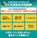 【お徳用】きえ〜る室内用消臭剤4000ml詰替えタイプ。バイオ 強力消臭 消臭 きえ〜る きえーる 室内用 生ごみ トイレ 靴 下駄箱 生ごみ きえーる バイオ消臭剤 消臭剤 環境ダイゼン 介護 衣類 社内の消臭 乳酸菌 酵母菌02P03Dec16 3