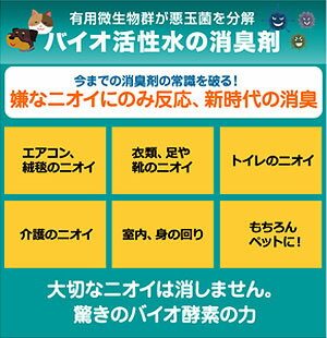 きえ〜る介護用消臭剤4000ml詰替えタイプ 紙おむつ ポータブルトイレ 便臭 尿臭 腐敗臭 悪臭 消臭 抗菌02P03Dec16