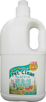 ペット用除菌消臭剤ペットクリーン