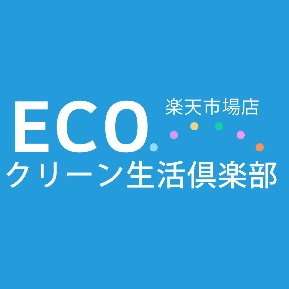ECOクリーン生活倶楽部楽天市場店（楽天市場）の店舗ロゴ