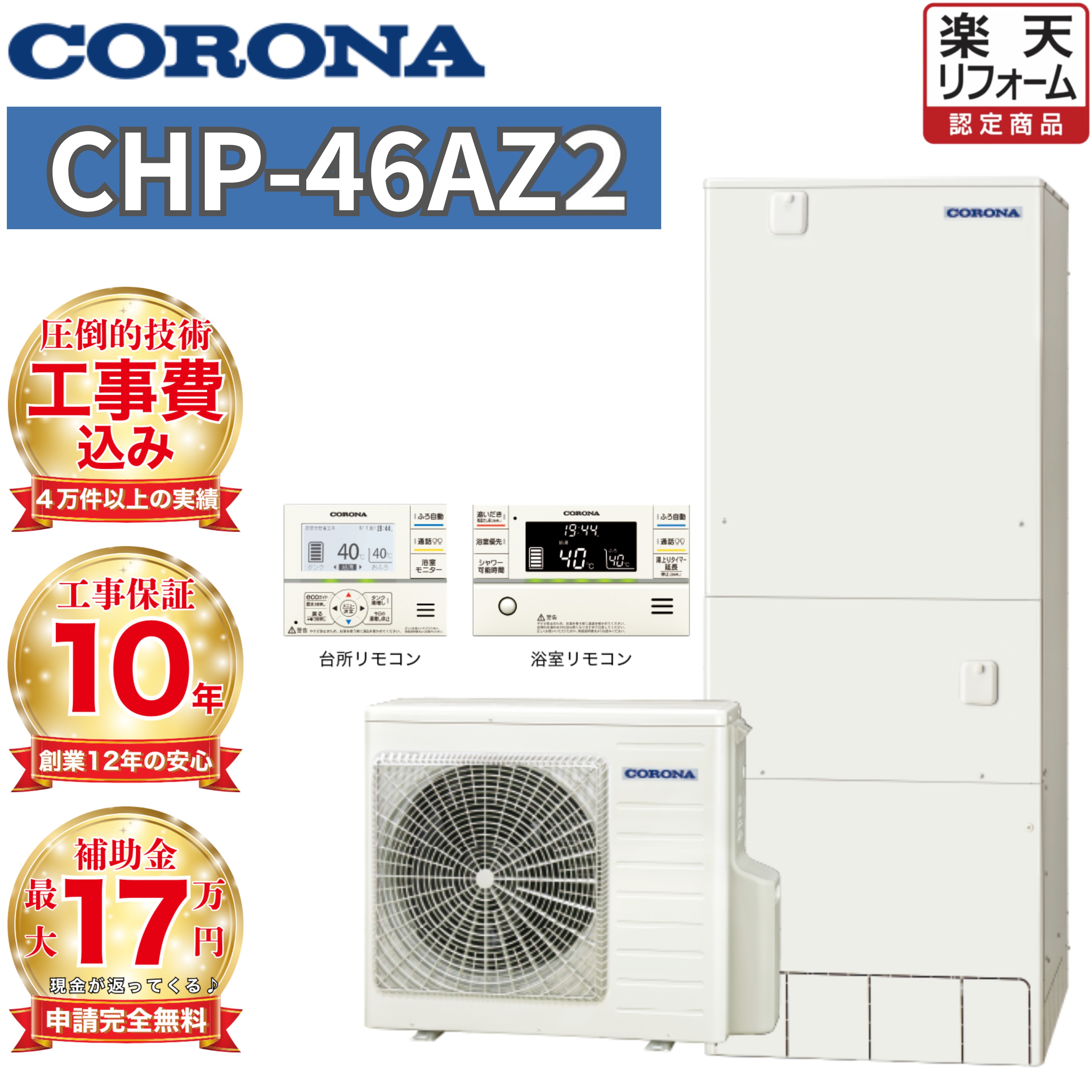【関東 静岡東部 山梨 限定】 エコ�