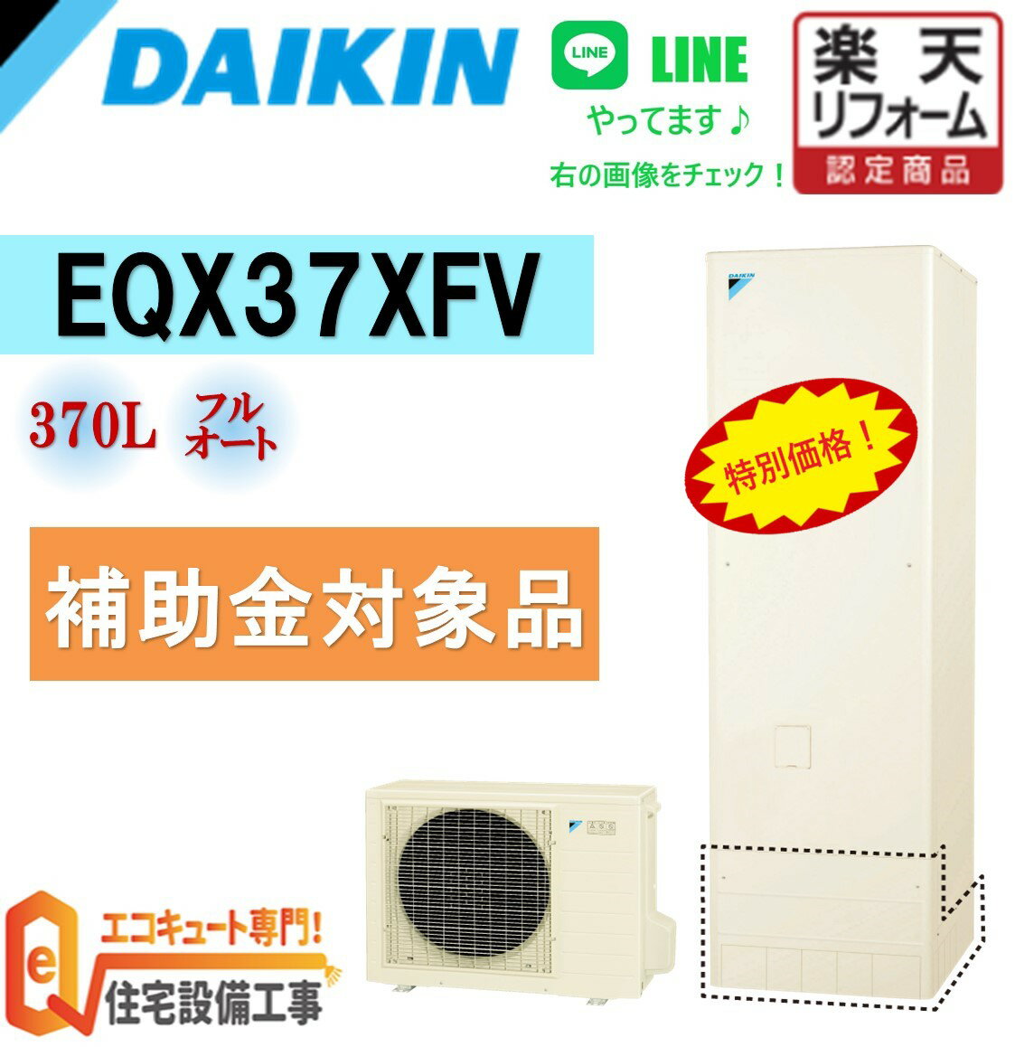 イトミック ESD35B(R/L)X111E0 小型電気温水器 ESDシリーズ 単相100V 1.1kW 貯湯量35L 密閉式 操作部B ※受注生産品 [§]