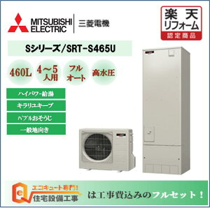 電気給湯器 人気口コミランキング 電気給湯器 人気口コミランキング