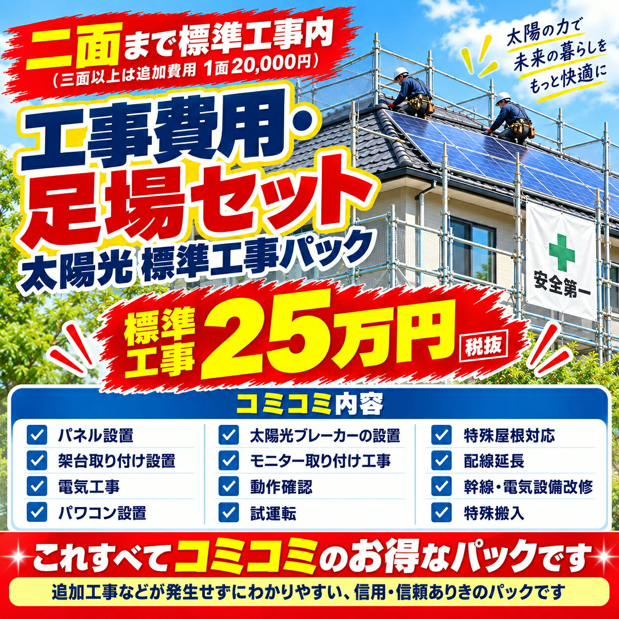 【太陽光発電 1kW セット】メーカーお任せ ソーラーパネル 太陽光パネル 架台 ケーブル付き 住宅用 太陽光システム 商品のみ 激安パック ネクストエナジー パナソニック 長州産業 Qcells カナディアンソーラー メーカーお任せだから実現した卸価格！太陽光パネル・架台・ケーブルを1kWセットでお届け。住宅用太陽光発電・ソーラーパネルをお得に導入したい方におすすめのお得な商品パックです！ 5