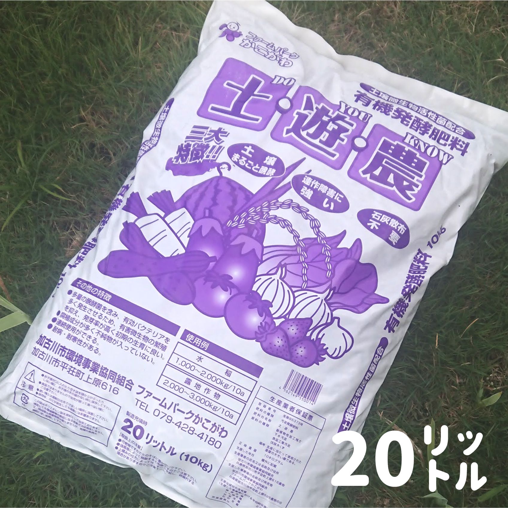 楽天市場】有機肥料 20kg（ガーデニング・農業｜花・ガーデン