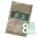 永土 ◆◆送料無料(離島を除きます)◆◆雑草の生えない固まる土 永土 20kg×8袋 気になる箇所に敷き詰めて水をかけるだけ! 雑草防止・お庭作り・通路・お墓に! 【あす楽】【水で固まる土 防草砂 防草土 雑草防止 雑草対策】