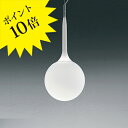 【3年保証】Artemide(アルテミデ)「CASTORE SOSPENSIONE 25」618P2775【送料無料】Artemide アルテミデ天井照明/ペンダントライト/イタリア製/デザイナーズ/輸入