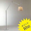 【3年保証】Artemide(アルテミデ)「TOLOMEO MEGA TERRA」618S2937【送料無料】Artemide アルテミデ天井照明/ペンダントライト/イタリア製/デザイナーズ/輸入