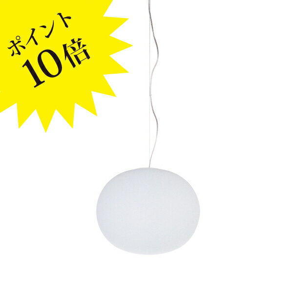 【3年保証】≪6月～7月頃入荷予定≫756GLOBALL/S2/LED FLOS フロス GLO-BALL S2 ヤマギワ[ペンダントライト/イタリア製/デザイナーズ/輸入]【ヤマギワ】【要電気工事】【正規品】