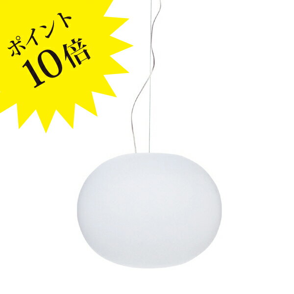 【3年保証】756GLOBALL/S1/LED FLOS フロス GLO-BALL S1 ヤマギワ[ペンダントライト/イタリア製/デザイナーズ/輸入]【ヤマギワ】【要電気工事】【正規品】