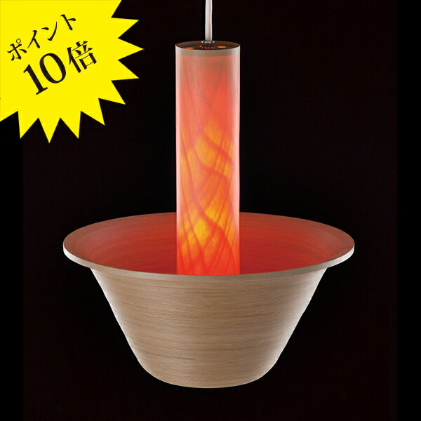 Rakuten - 【3年保証＆プレゼント付】BL-P011 BUNACO ブナコ[ペンダントライト]【BL-P011】[照明/天井照明/ペンダントライト]【正規品】【送料無料】