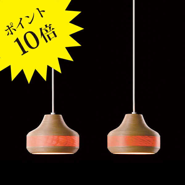 Rakuten - 【3年保証＆プレゼント付】BL-P642 2pieces BUNACO ブナコ[ペンダントライト]【BL-P642 2pieces】[照明/天井照明/ペンダントライト]【正規品】【送料無料】