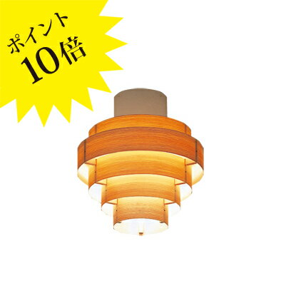 L-992 JAKOBSSON LAMP ヤコブソンランプ●ランプ別売[シーリングライト]【送料無料】【ヤマギワ】【L-992】