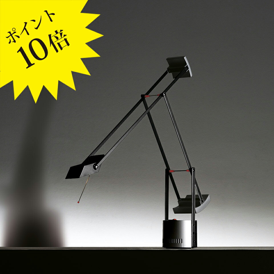 【3年保証】Artemide(アルテミデ)「TIZIO MICRO ティチオ ミクロ」618S2870B ブラック(黒)[デスクスタンド/タスクライト/デザイナーズ/輸入/卓上ライト]【ヤマギワ】【618S2870B】