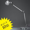 【3年保証】≪当店在庫あり≫Artemide(アルテミデ)「TOLOMEO TABLE LED トロメオ」618S7076S シルバー[LEDデスクスタンド/タスクライト/デザイナーズ/輸入/卓上ライト]【ヤマギワ】【S7076S】