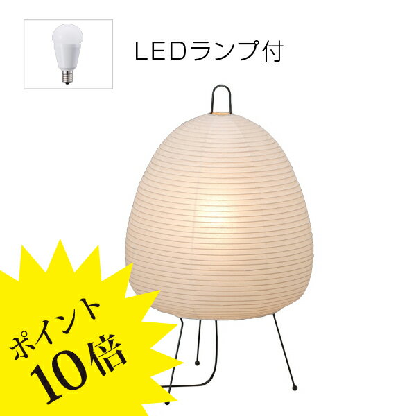 ≪11月中旬入荷予定≫★LEDセット品(ソケット・脚付き)YT1311+ LDA5LGK40ESW 「AKARI(あかり)」1AIsamuNoguchi(イサムノグチ) スタンド /ラ・ヴィータ●ソケット・脚付き●和紙●3年保証[スタンドライト/和風照明]【YT1311+LDA5LGK40ESW】