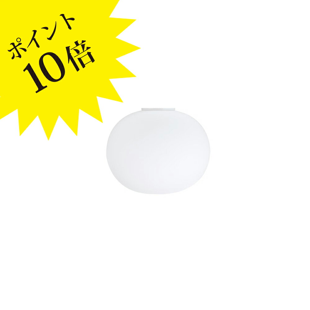 【3年保証】756GLOBALL/C1/LED 「GLO-BALL C1」FLOS フロス ヤマギワ[シーリングライト/イタリア製/デザイナーズ/輸入]【正規品】