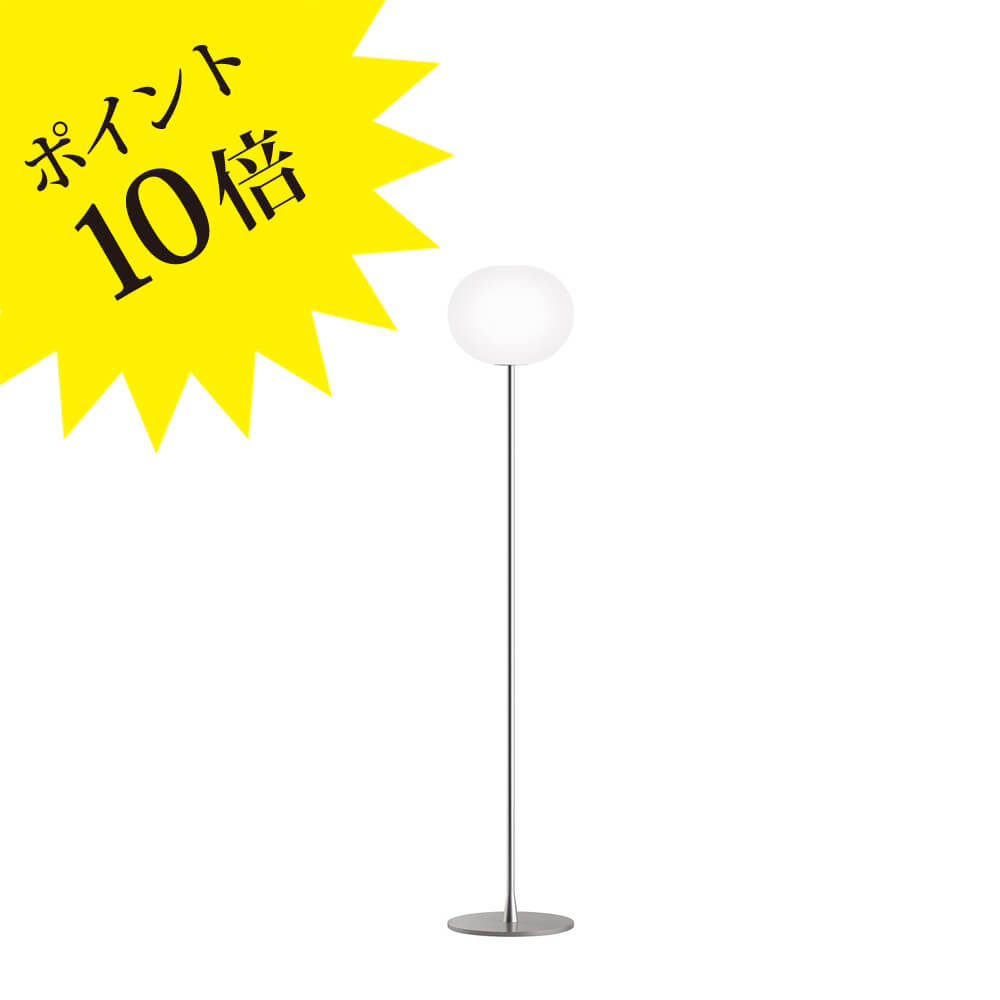 【3年保証】756GLOBALL/F2/LED 「GLO-BALL F2 silver」FLOS フロス ヤマギワ[フロアライト/イタリア製/デザイナーズ/輸入]【正規品】