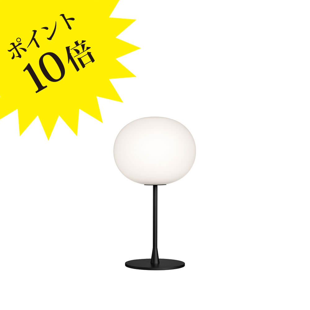 【3年保証】756GLOBALL/T1/LED/BLK 「GLO-BALL T1 black」FLOS フロス ヤマギワ[テーブルライト/イタリア製/デザイナーズ/輸入]【正規品】