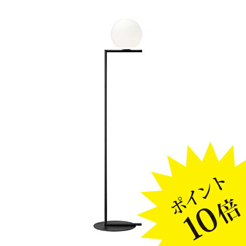 【3年保証】≪5月28日入荷予定≫756IC LIGHTS/F1/BLK ブラック FLOS フロス フロアスタンド/ヤマギワ【756IC LIGHTS/F1/BLK】【正規品】