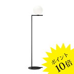 【3年保証】≪5月28日入荷予定≫756IC LIGHTS/F1/BLK ブラック FLOS フロス フロアスタンド/ヤマギワ【756IC LIGHTS/F1/BLK】【正規品】