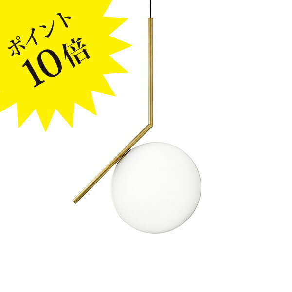 【3年保証】≪当店在庫あり≫IC LIGHTS/S2/LED/GLD (アイシ ーライツ S2) 全長 max 2,700mm ゴールド FLOS ペンダント ...