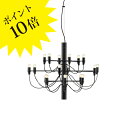 【3年保証】756MOD2097/18/BLK/LED ブラック 2097/18 FLOS フロス ペンダント【送料無料】【正規品】