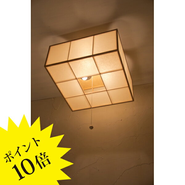 Rakuten - 【3年保証】AC921「囲 kakoi」シーリングタイプ 新洋電気 Lampada[照明/天井照明/ペンダントライト/和風照明]【正規品】【送料無料】