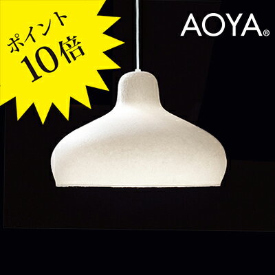 Rakuten - 【3年保証】AOYA(アオヤ) 森 MORI Pendant(L) 生成り キナリ ペンダントライト【谷口・青谷和紙】[照明/天井照明/ペンダントライト/和風照明]【正規品】【送料無料】
