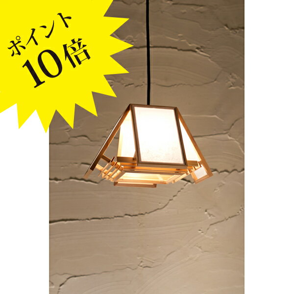 Rakuten - 【3年保証】AP840「羽 hane」新洋電気 Lampada[照明/天井照明/ペンダントライト/和風照明]【正規品】【送料無料】
