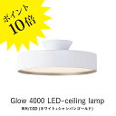 【3年保証】≪当店在庫あり≫AW-0555E Glow 4000 アートワークスタジオ 照明 ARTWORK STUDIO LED-ceiling lamp グロー4000 LEDシーリングライト (WH/CGD ホワイト＋シャンパンゴールド) LED内蔵 4000lm LED (約8畳～4.5畳用) 長寿命 調光 調色 おしゃれ 取り付け簡単