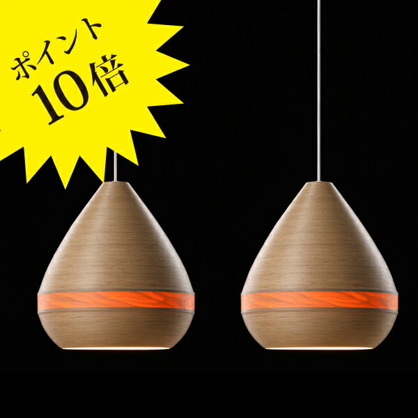 Rakuten - 【3年保証＆プレゼント付】BUNACO ブナコ BL-P1442 (2pieces) [ペンダントライト][照明/天井照明/ペンダントライト]【正規品】【送料無料】