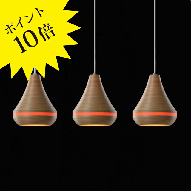 Rakuten - 【3年保証＆プレゼント付】BUNACO ブナコ BL-P1449 (3pieces) ペンダントライト ナチュラル[照明/天井照明/ペンダントライト]【正規品】【送料無料】