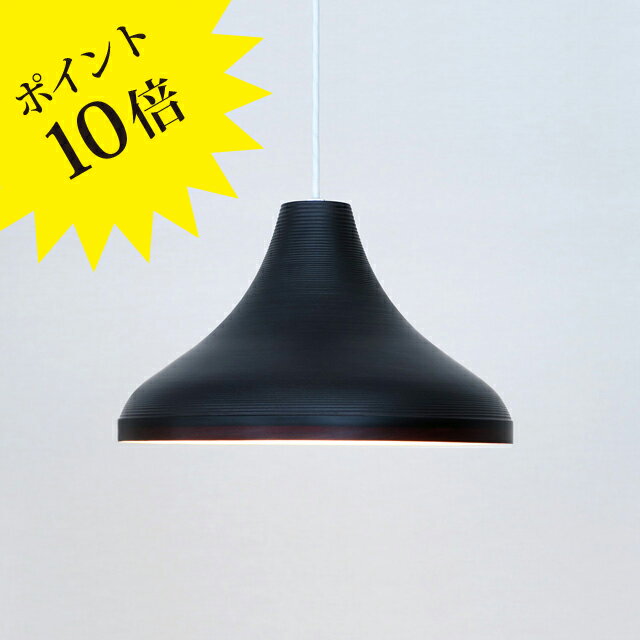 Rakuten - 【3年保証＆プレゼント付】BUNACO ブナコ BL-P1922 ペンダントライト ブラック[照明/天井照明/ペンダントライト]【正規品】【送料無料】