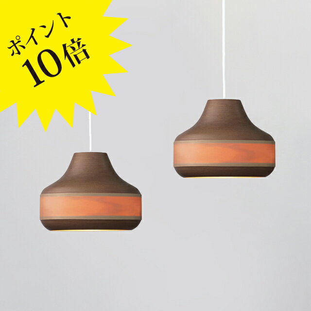 Rakuten - 【3年保証＆プレゼント付】BUNACO ブナコ BL-P1932 (2pieces) ペンダントライト キャラメルブラウン[照明/天井照明/ペンダントライト]【正規品】【送料無料】