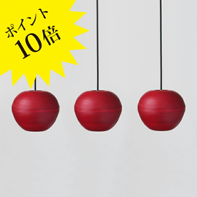 Rakuten - 【3年保証＆プレゼント付】BUNACO ブナコ BL-P1936 (3pieces) ペンダントライト レッド りんご[照明/天井照明/ペンダントライト]【正規品】【送料無料】