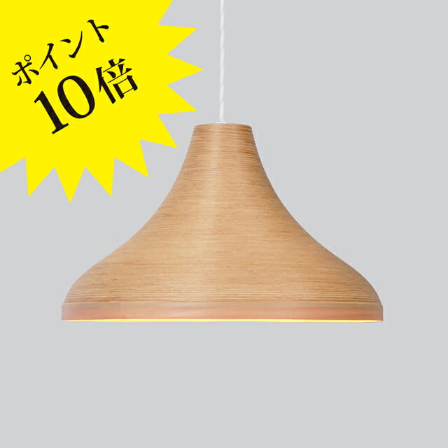 Rakuten - 【3年保証＆プレゼント付】BUNACO ブナコ BL-P2031 ペンダントライト (ナチュラル)[照明/天井照明/ペンダントライト]【正規品】【送料無料】
