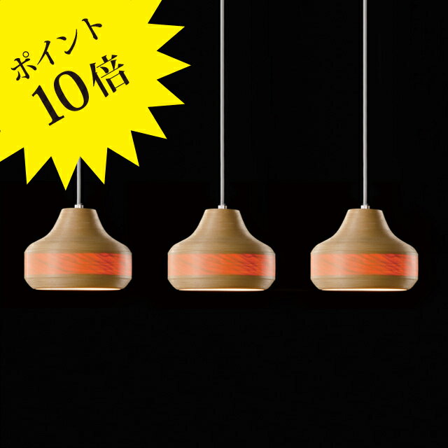 ■　仕様 ■品番　BL-P643　※BL-P641の3台セット■Shade Size(mm)：φ202×H150■Color：ナチュラル■※電球別売■※推奨電球：E17 40形 LED電球(電球色・広配光タイプ)■全長：1100mm　■取付仕様：引掛シーリング■付属品：コードハンガー■質量：0.47kg×3■素材：天然木（ブナ材、突板貼りMDF）■ウレタン塗装仕上げ■原産国：日本・天然木を使用しているため、木目や色合いは一点一点異なります。・本商品にはスイッチ紐等がなく、電気ON/OFFは壁のスイッチで行う仕様です。 ■　特典　プレゼント ■　取り付け ■　お届け日数について【ご注文の前にお読みください】商品のお届け予定日につきましては、ご注文後、メールにてご連絡させていただいております。※商品のお届け目安は以下の表をご参考ください。 当店在庫あり 3〜7日 お取り寄せ 1〜2週間※メーカー欠品時は、1〜6ヵ月(最長)