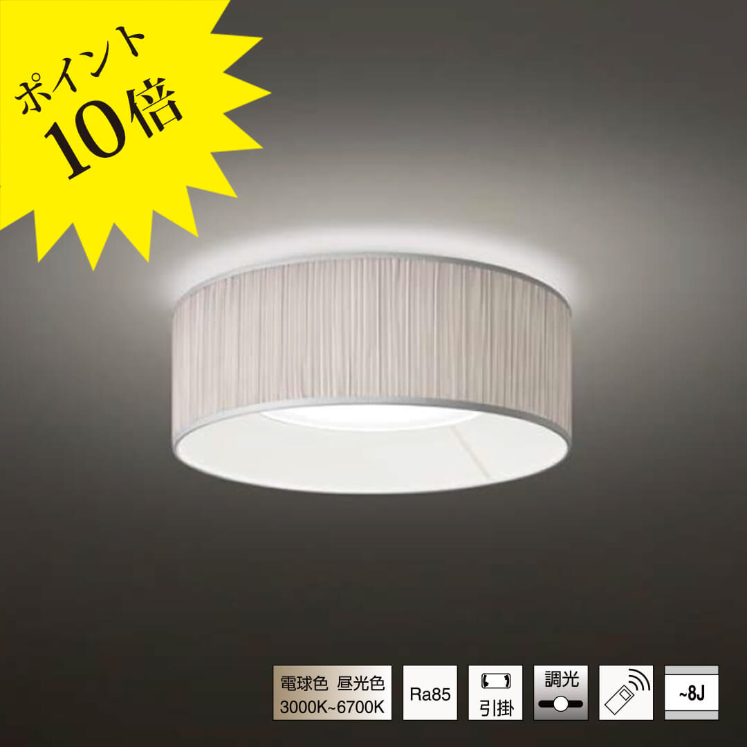 楽天市場】led シーリングライト ヤマギワの通販