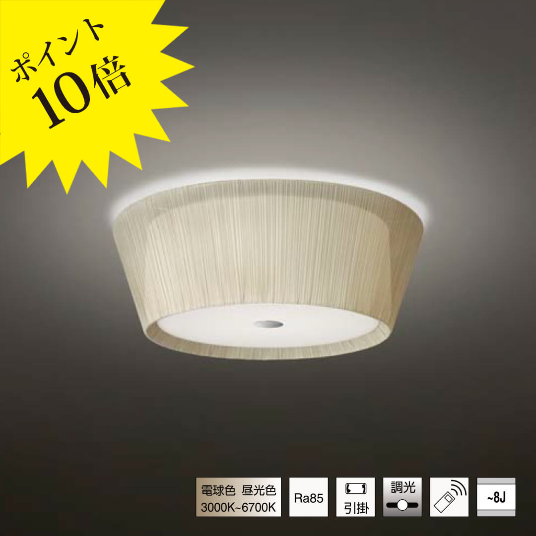 楽天市場】照明 シーリング led yamagiwa baumの通販